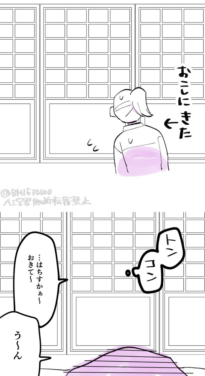※審神者いる 