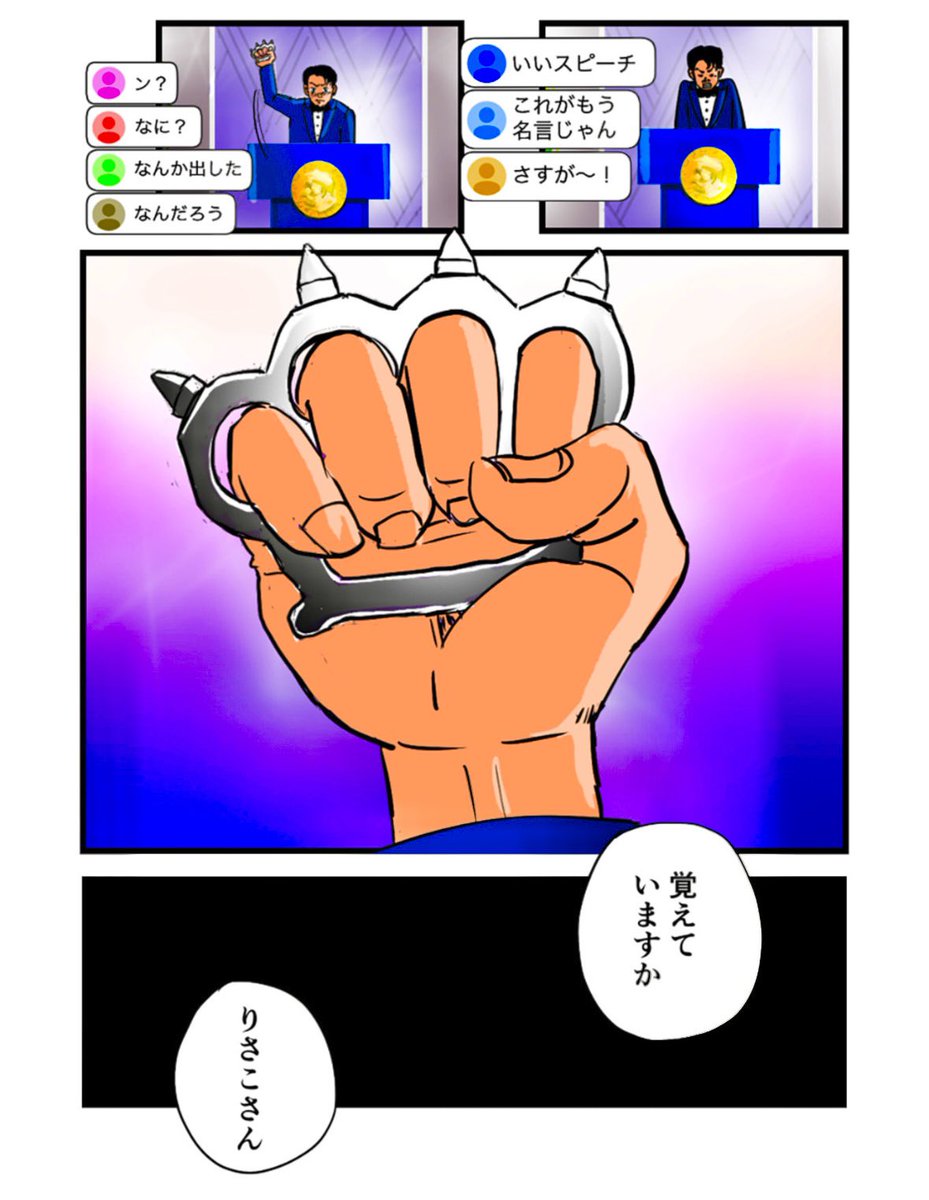 受賞スピーチで頭真っ白になった 2/3 