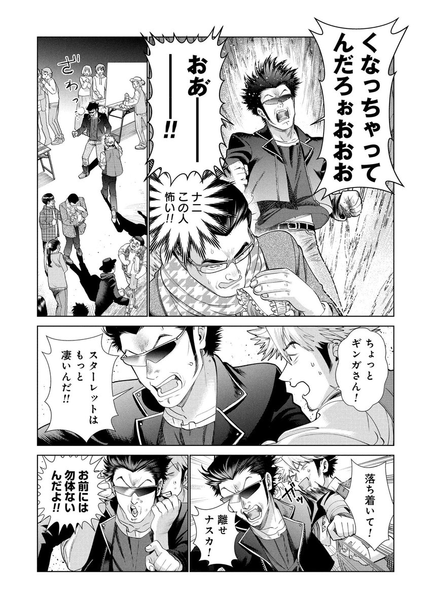 ゴス服の美人が一撃お見舞いしてくれる話(2/3) 