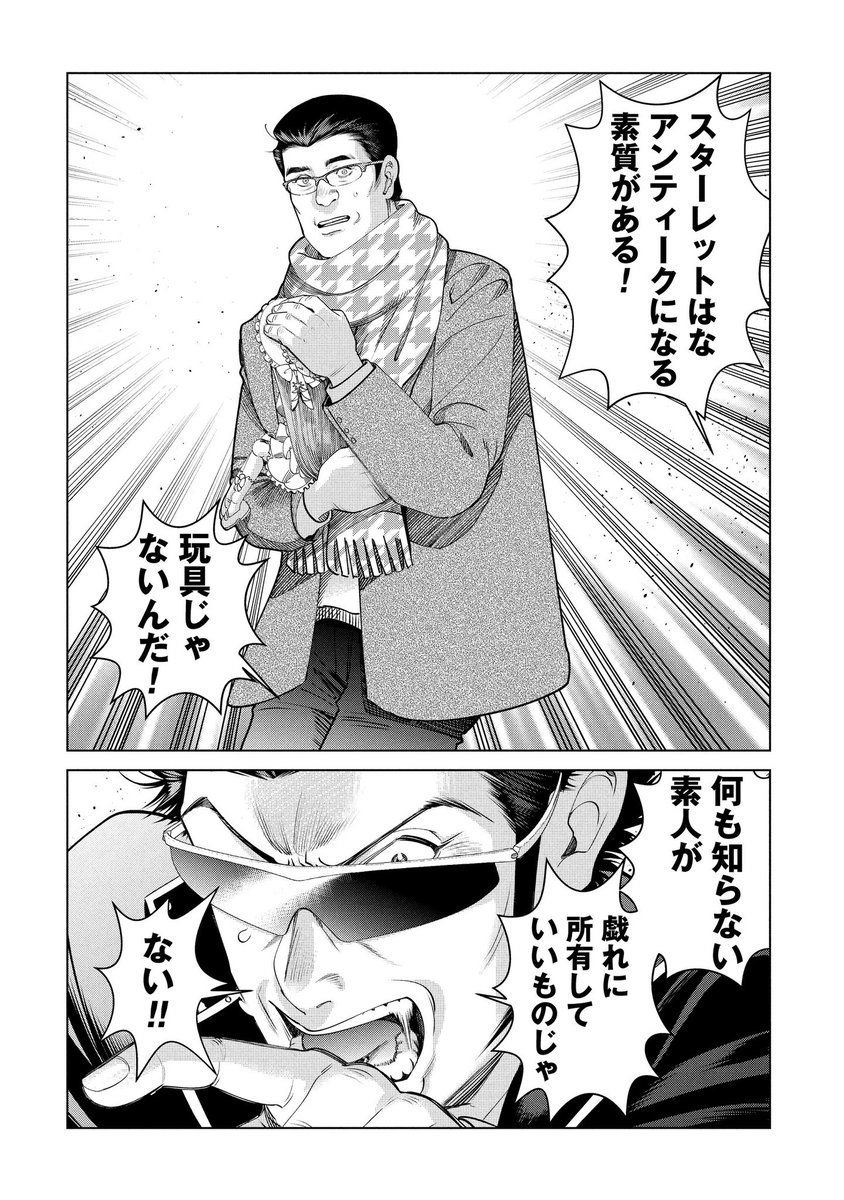 ゴス服の美人が一撃お見舞いしてくれる話(2/3) 