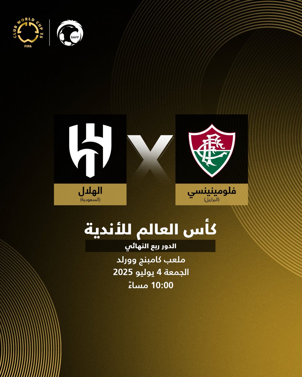 الاتحاد السعودي لكرة القدم (@saudiff) on Twitter photo ممثل الوطن <a href="/Alhilal_FC/">نادي الهلال السعودي</a> يواجه فريق فلومينينسي البرازيلي ضمن الدور ربع النهائي من #كأس_العالم_للأندية 🌟
كل الأمنيات بالتوفيق لممثلنا 🙌🏼
#الوطن_معكم 🇸🇦 ممثل الوطن <a href="/Alhilal_FC/">نادي الهلال السعودي</a> يواجه فريق فلومينينسي البرازيلي ضمن الدور ربع النهائي من #كأس_العالم_للأندية 🌟
كل الأمنيات بالتوفيق لممثلنا 🙌🏼
#الوطن_معكم 🇸🇦