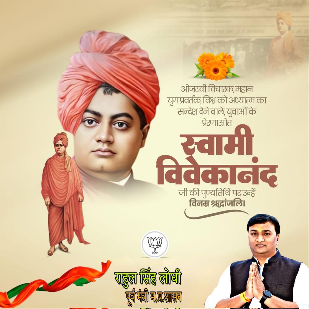 Rahul Singh Lodhi , पूर्व मंत्री मध्य प्रदेश शासन (@rahul_mla) on Twitter photo 