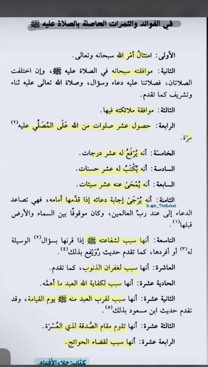 Qxsgn5G's tweet photo. اللهم صل وسلم على نبينا محمد https://t.co/sTKDNo8xKz