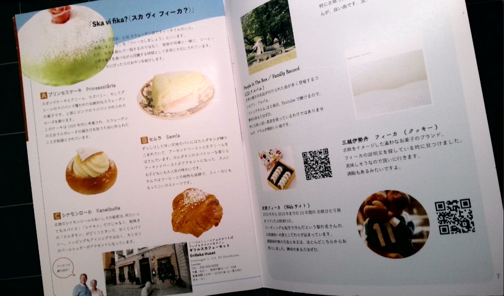 tbk_pd's tweet photo. 近況
11月からデザインの学校に通ってました
8Pの雑誌を作るなど宿題が多くてね・・・。
媒体が違うだけでやってる事は変わらんです。
ここでも好きな音楽を語ってます。

※写真は素材サイトからの寄せ集め、本文は北欧旅のWebサイトから。めっちゃおしゃれ。
https://t.co/wMTheBq4Yj https://t.co/ZIsyV4CEsl