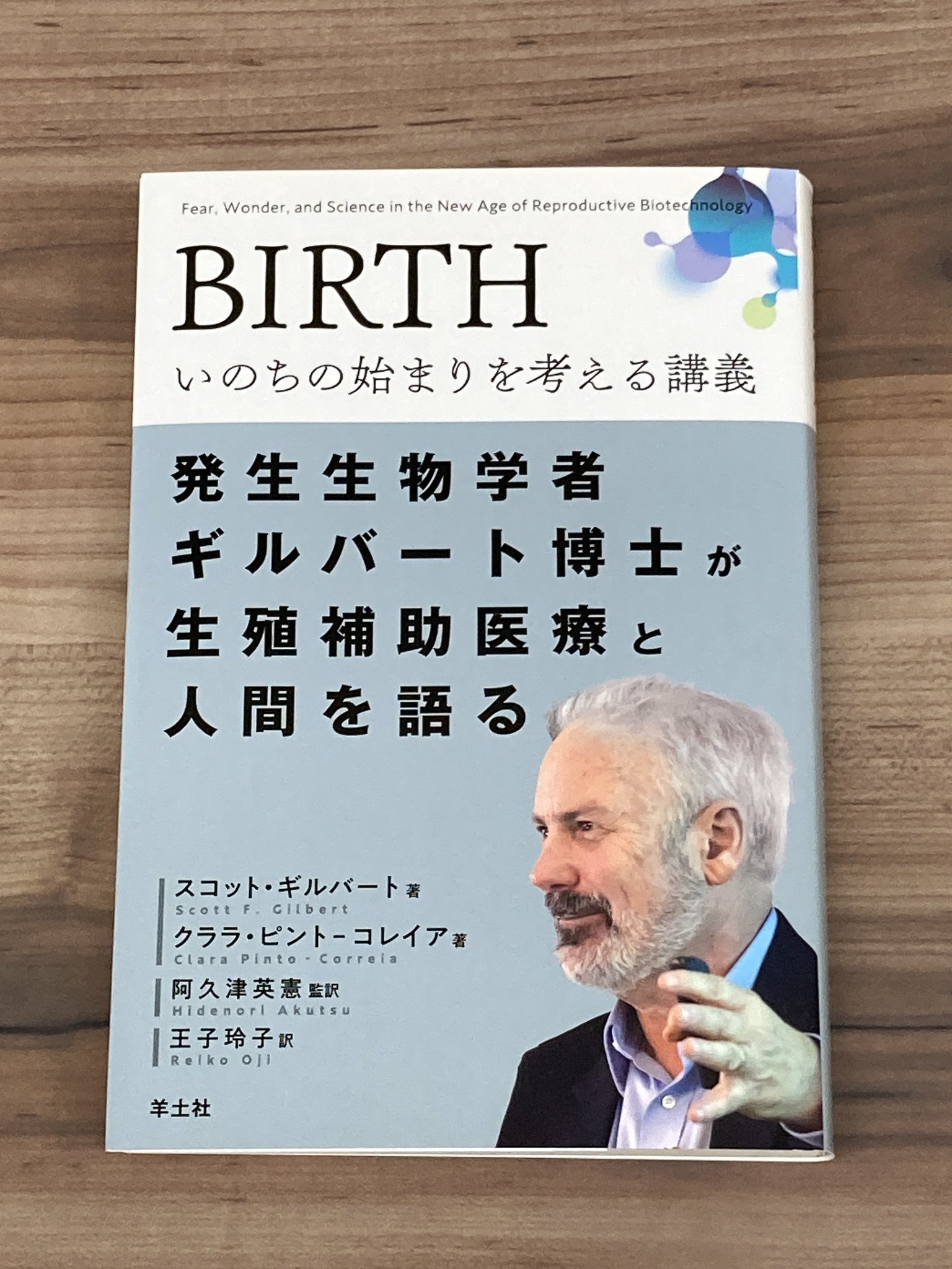 羊土社 実験医学 on X: 