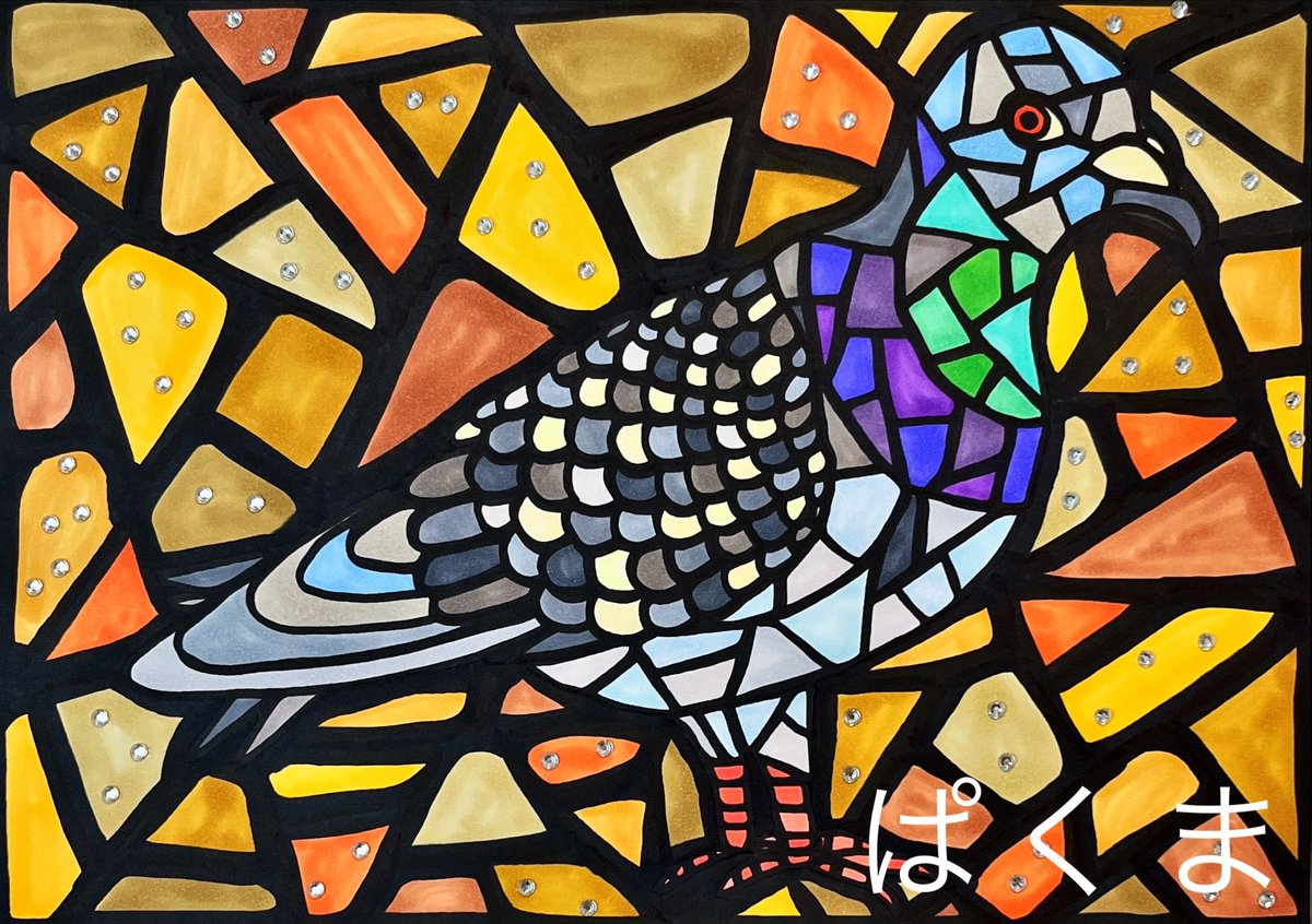 pakuma_art's tweet image. 🐦\ハト/🐦
コピックカスタムペーパーa4(210mm×297mm)、コピックマーカー、コピックマルチライナー、アルコール系マーカー、油性マジック、ラインストーン
#鳩 #ステンドグラス風アート
#絵描きさんフォロバ100 #イラスト