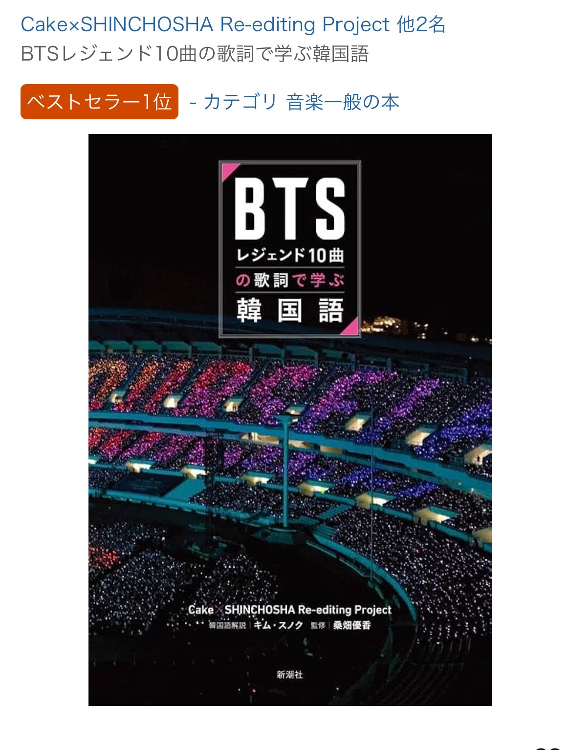 BTSレジェンド10曲の歌詞で学ぶ韓国語 on X: 