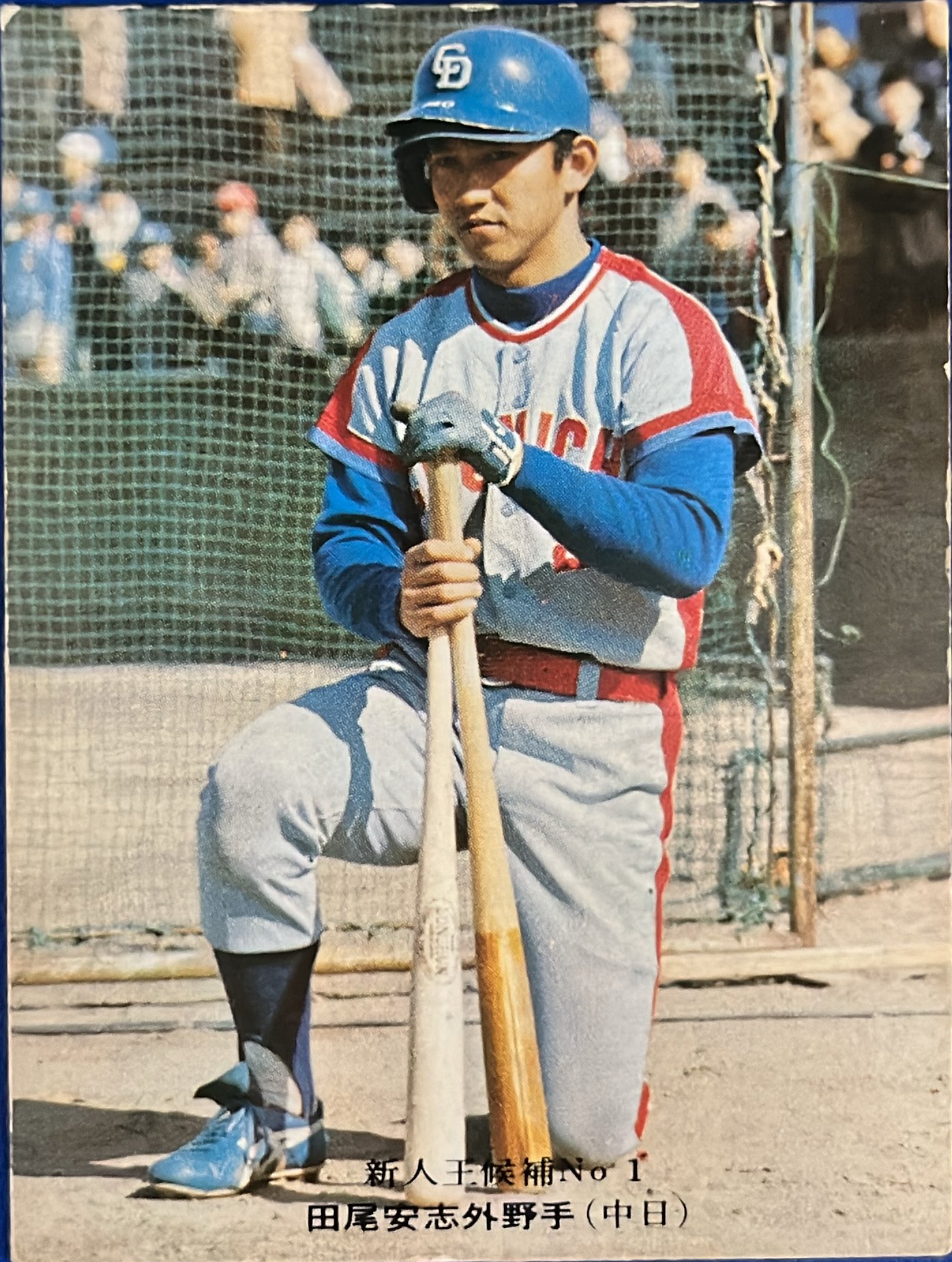 田尾安志 中日ドラゴンズ プロ野球チップスカード カルビー 2枚