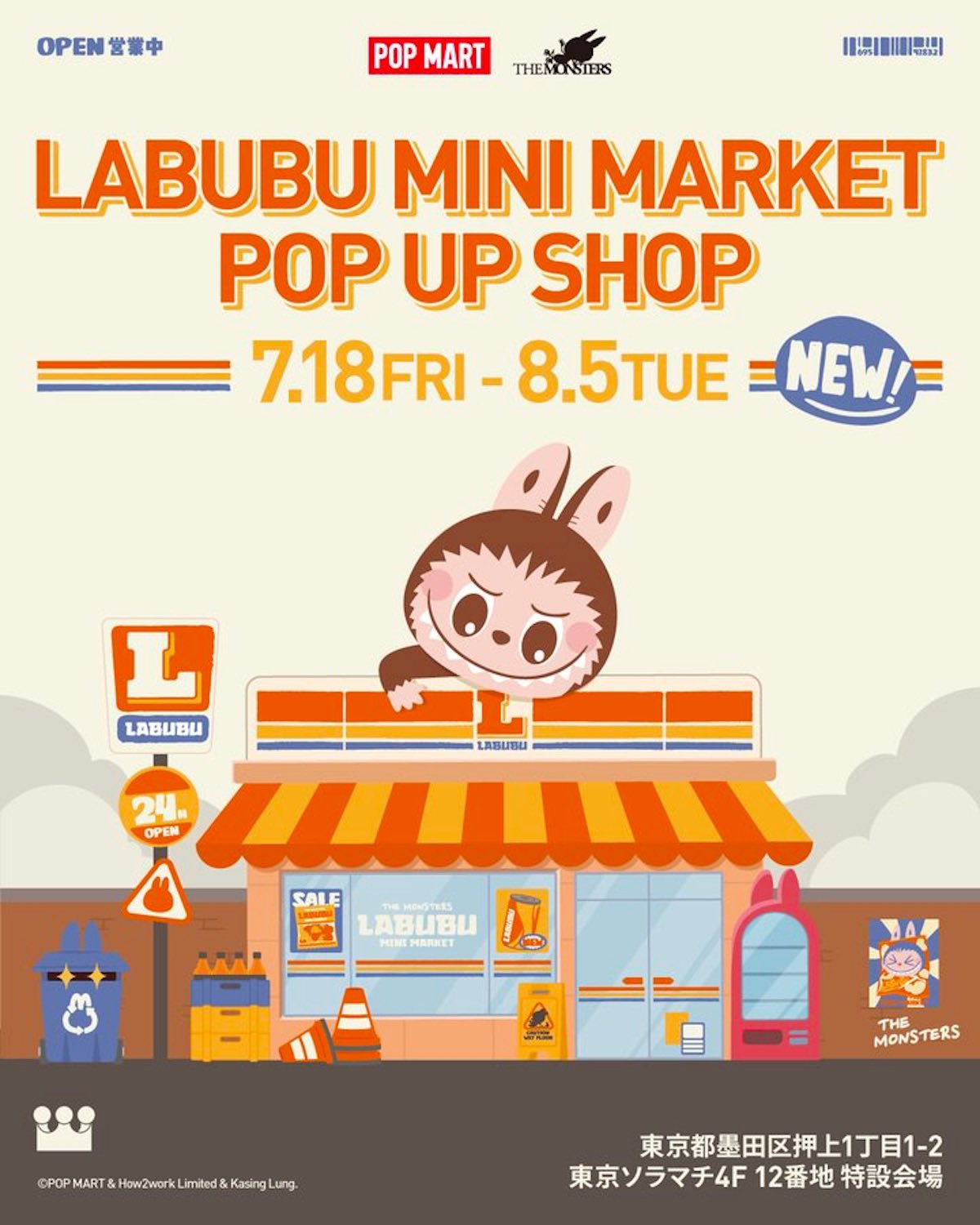 ソラマチ POPUP LABUBU 巾着 「青」 ラブブ 巾着 水色 POPMART LABUBU ワッキーマート ソラマチ