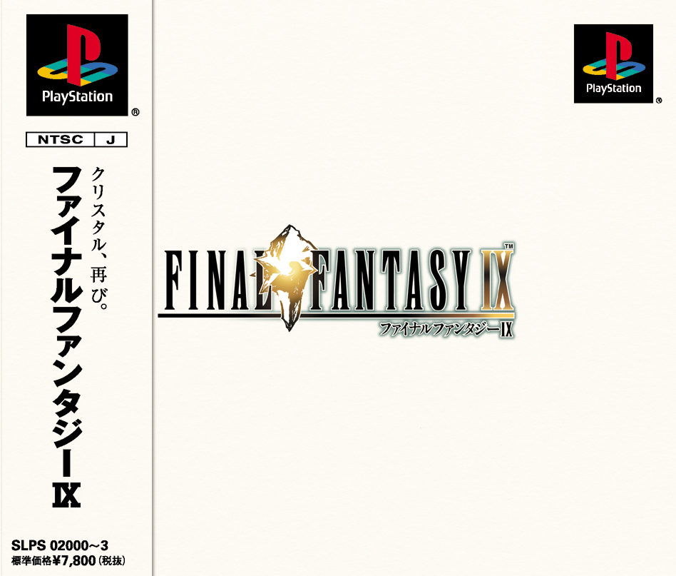 squareenix_jp's tweet photo. 【🌟#スクエニ記念日📷】 
本日発売されたのはこちらの作品

◆ファイナルファンタジーIX (2000年)

絵本のようなファンタジックな世界で紡がれる、命そして生きる意味を見つめた「ファイナルファンタジー」シリーズの原点回帰的作品

https://t.co/wehgu47hgE https://t.co/2xGKTdiPJE