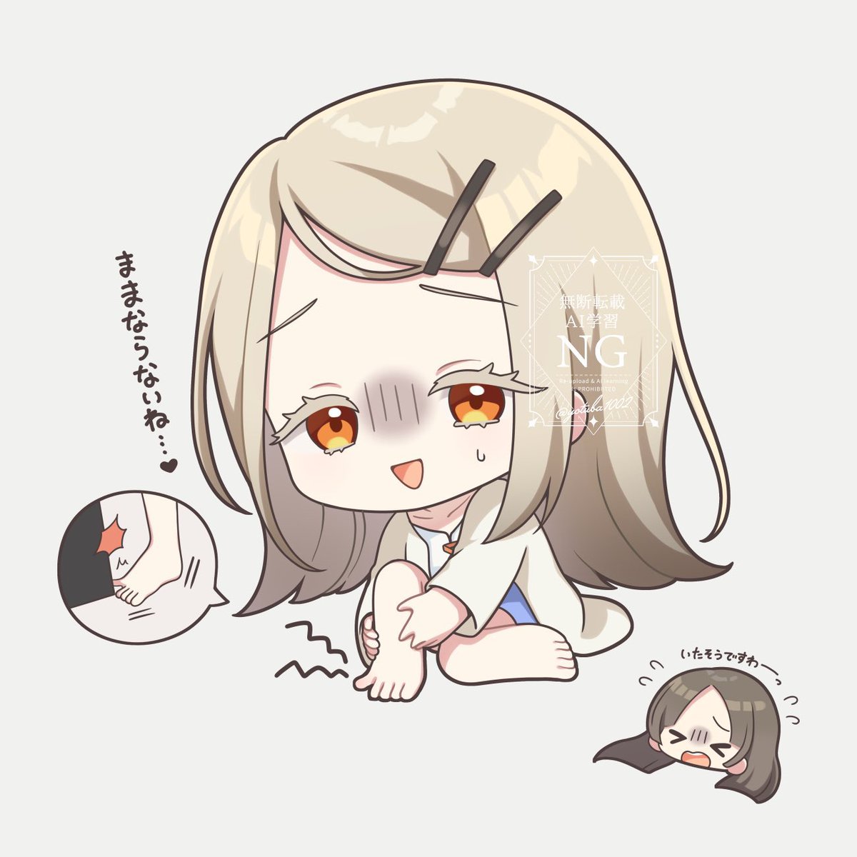 みにみに
#学マスFA 