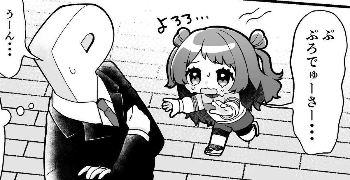 みにみに
#学マスFA 