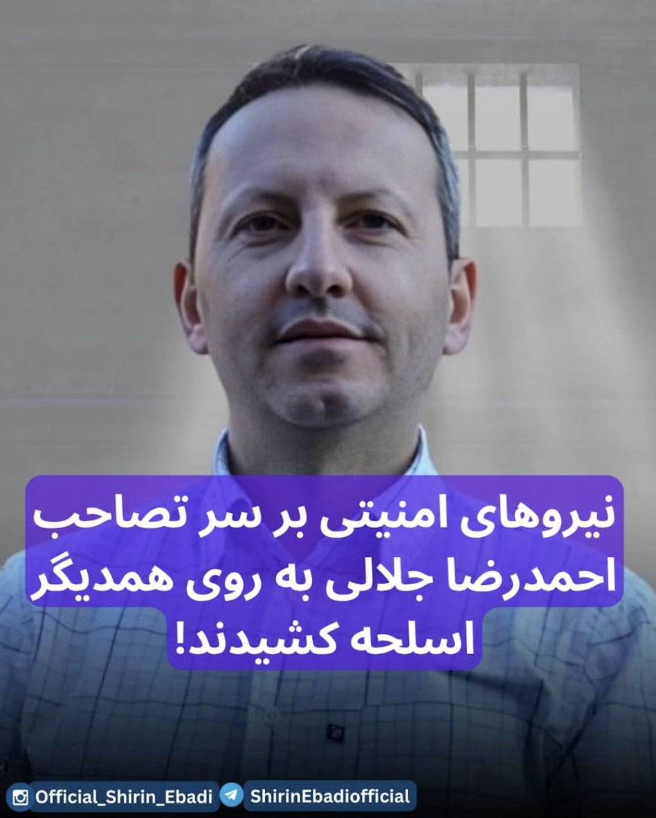 Nima_Ros's tweet image. Den iransk- svenska forskaren Dr. Djalalis liv är i fara. Han har av den iranska regimen anklagats för spioner för Israels räkning och är sedan 2017 dömd till döden.
Sedan några månader företräder jag och honom och hans familj i Sverige och har följt hans fall från nära håll.…