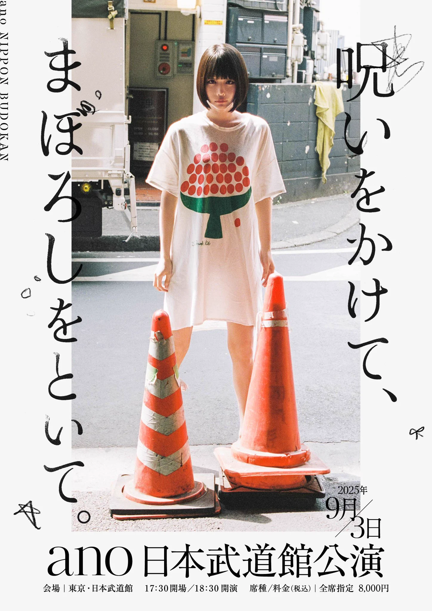 あの on X: 