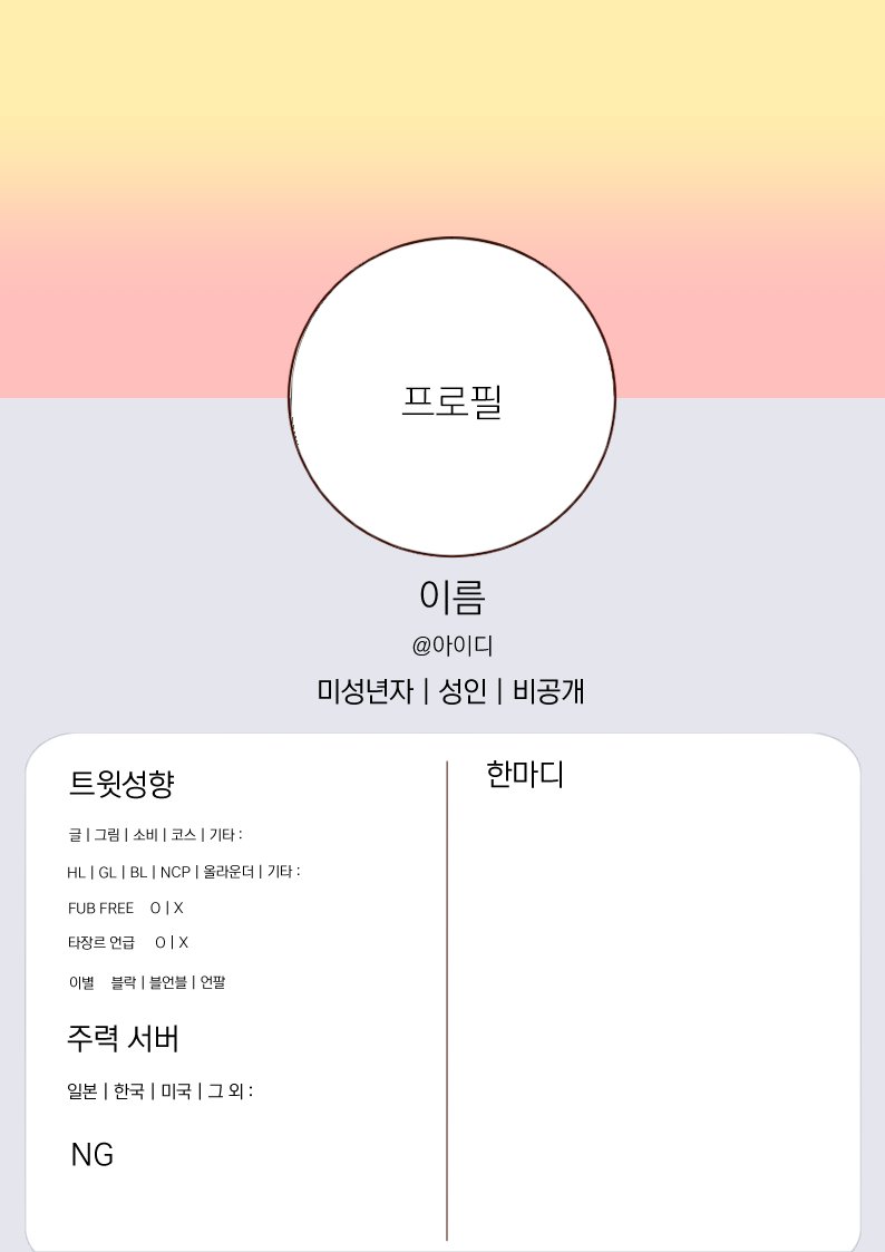 TKEMWEB's tweet photo. #2025츠카에무_웹온리 #2025츠카에무_웹온리_트친소
2025 츠카에무 웹온리 날을 맞아
츠카에무 트친소 표 png 버전을 배포합니다!
프로필+배경 png / 프로필 png 버전 두 가지입니다.

1. 프로필+배경: https://t.co/7W7C6rrC8R

2. 프로필: https://t.co/H0judu3F7J https://t.co/kNnypc4UFS