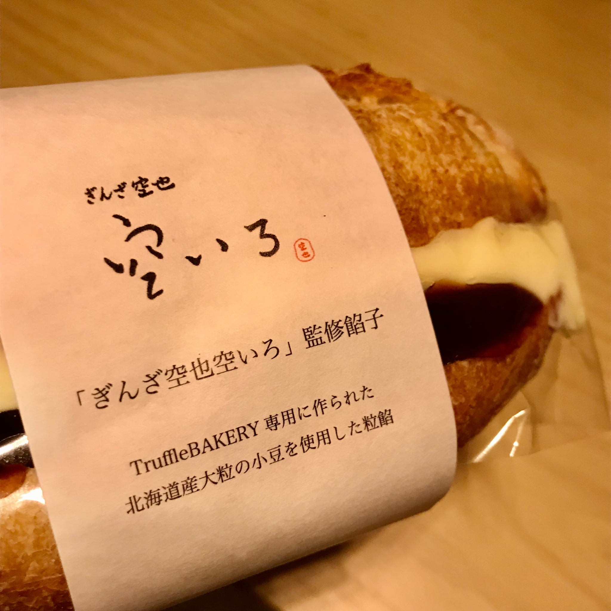 まゆたページ❗セコイヤとカントリーマアムの交換！13種類シルベーヌフレジェ Alice.nnn | 🧁バターバトラー🧁 | Instagram