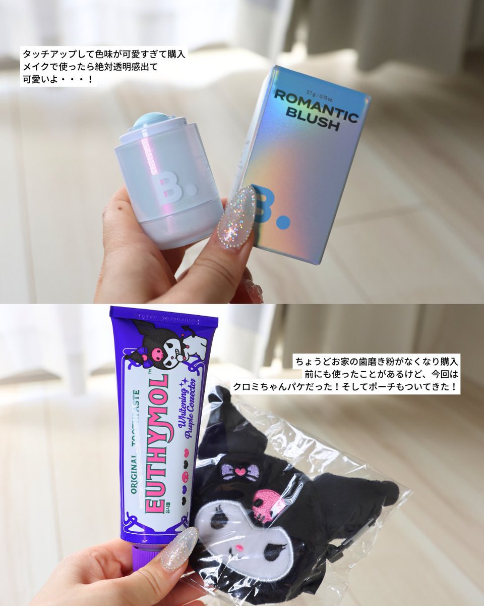 chibi_pink64's tweet photo. 最近また渡韓してきた✈️🇰🇷今回の購入品🛍️ オリヤンでもいろいろ買ったけど、MIMILINEで激安セールしてて、思わず爆買い。気になってたものもお得にゲットできて大満足🫶 https://t.co/MclIV2xi6r