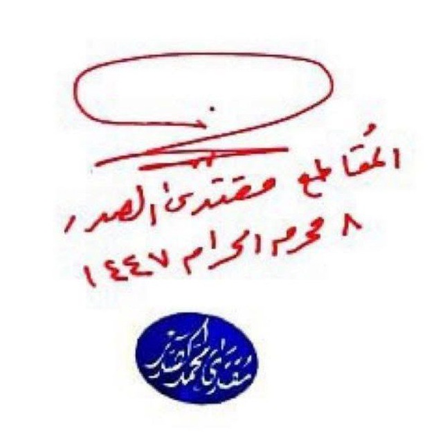 msklktm87820908's tweet photo. القول الفصل 
فمن شاء فليقاطع .. ومن شاء فليتخذ لشهوة السلطة سبيلاً
#مقاطعون https://t.co/lt5V5ivrp2