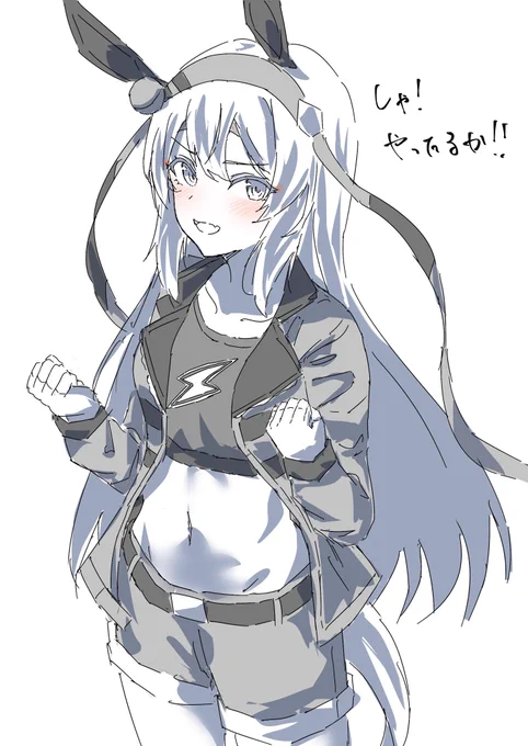 白い稲妻・タマモクロス #ウマ娘