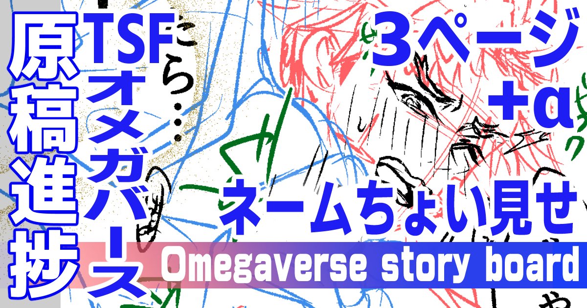 Reigaros's tweet photo. Sorry for the wait! 😳
FANBOX has been updated :)
If you are registered,
you can read storyboards 1-4+6..
Fantia▷https://t.co/O42tuaQVfF
FANBOX▷https://t.co/4UakzJnOJA
・If your Fantia settings are correct,
you can read storyboards 1-4+6.😘😘😘 https://t.co/blGsNsLQy2