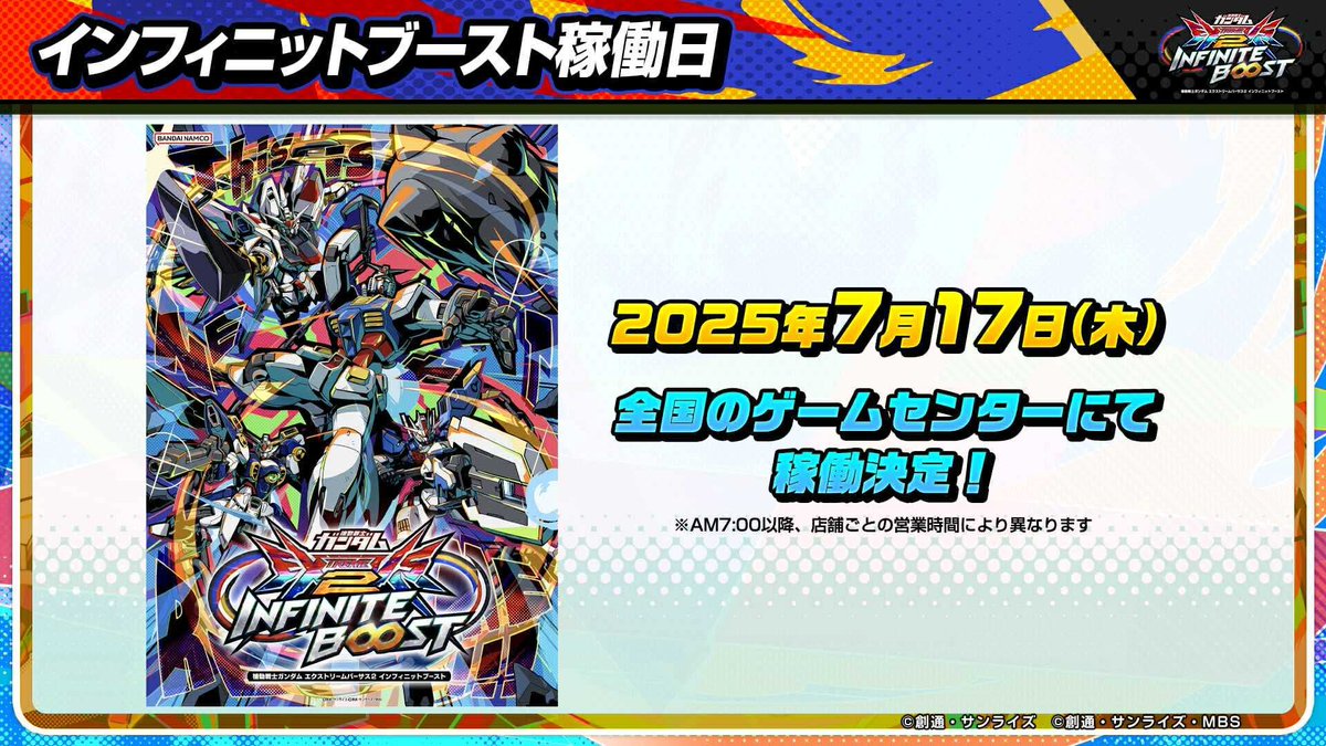 【5種セット】ガンダム EXVS ポスター インフィニットブースト 5種セット】ガンダム EXVS ポスター インフィニットブースト