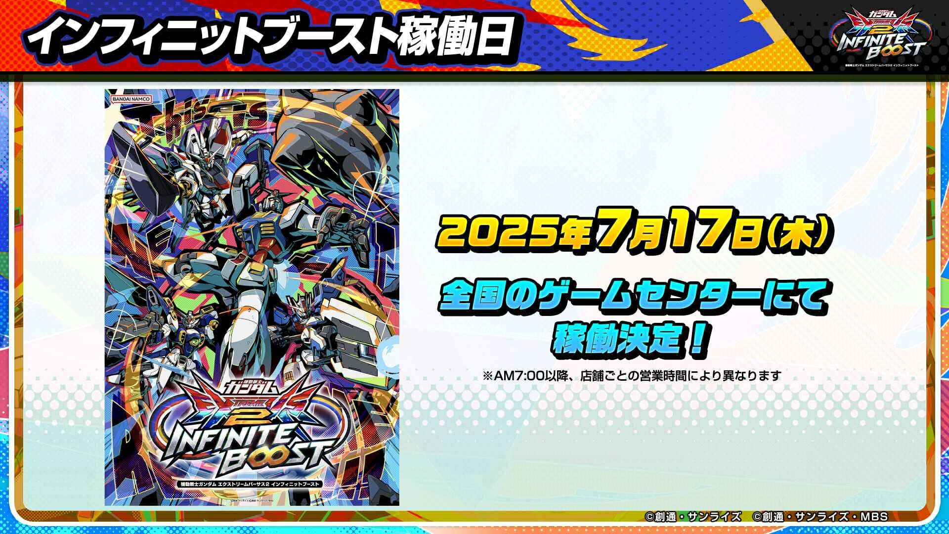 機動戦士ガンダムEXVS.シリーズ公式 on X: 