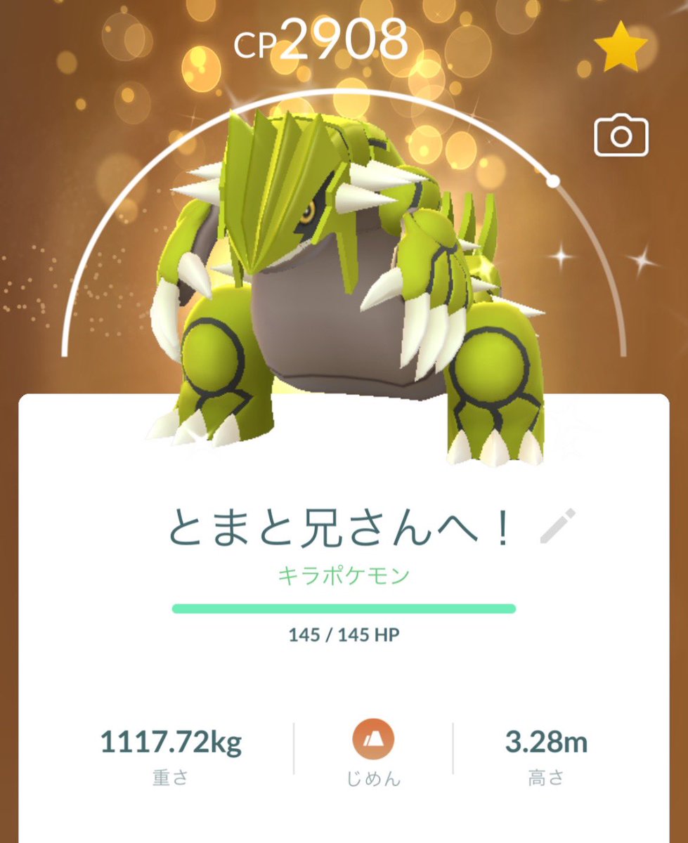 予告なしキラテロをかまして
快く交換してくれるフレンド様に感謝😭
いつもありがとうございます。