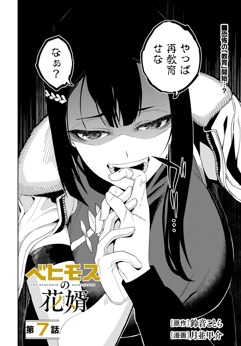 ã³ããã¯ãã¥ãŒã¿ã€ã ã§äººæ°äžæäžâšç¬¬7話â âš
ãŒãŒåžå¹ç°çš®å©å§»èãŒãŒ
ãããã¢ã¹ã®è±å©¿ã
åäœ #éŽé³ããšã æŒ«ç» #æäžŠç²ä»
çµ±åéã«è¿«ã女æ§âŠ
éå°ãããå¿é
ã¯ãæè²ãç±å¿ãªãããªã®ã?
ãããšãâŠ?
#é«èº«é·å¥³å #ãã«å¥³ #ããå©¿
https://t.co/6joIp2oL8h