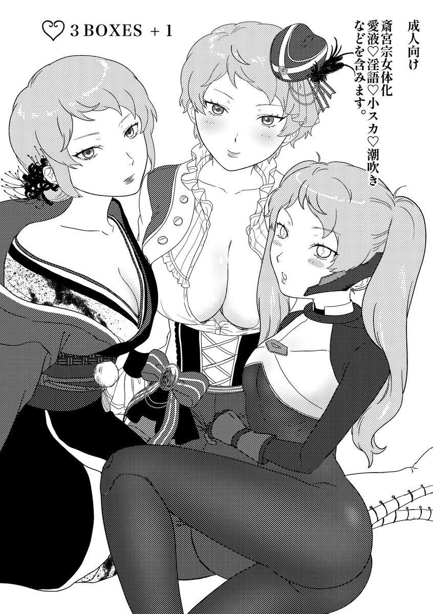 nagureru__'s tweet image. 7/6COMIC CITY 福岡 62 brilliant days 57
🔞みか宗♀🔞/女体化/モノクロコピー/24P/200円
A館せ02b M.I.L.K.Y
⚠️健全なページが1ページしかありません。
⚠️表紙に書いてある要素にご注意ください。