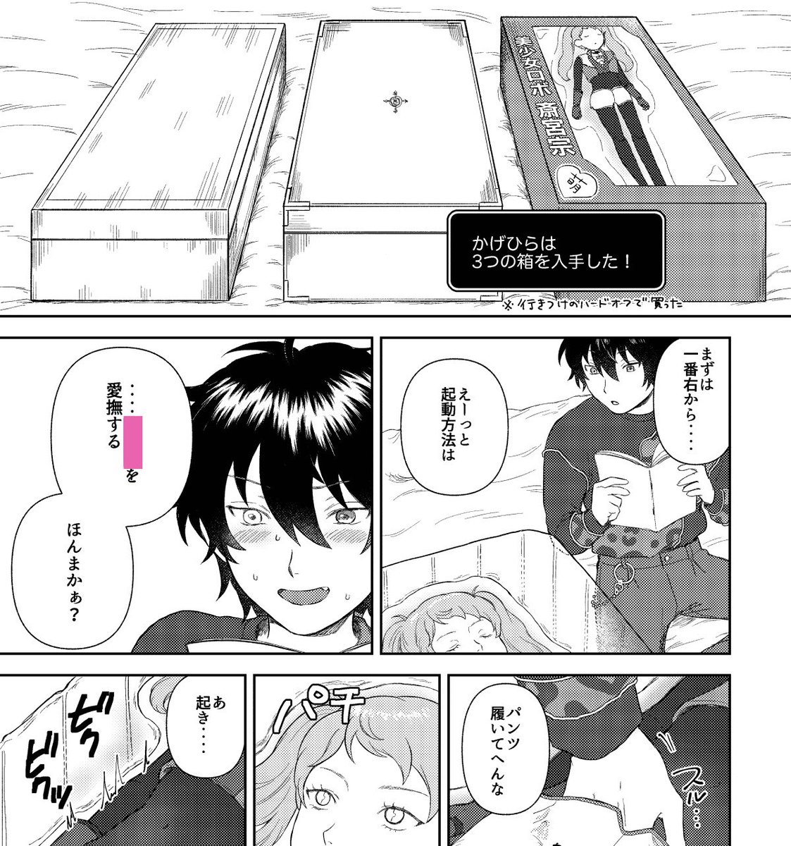 nagureru__'s tweet image. 7/6COMIC CITY 福岡 62 brilliant days 57
🔞みか宗♀🔞/女体化/モノクロコピー/24P/200円
A館せ02b M.I.L.K.Y
⚠️健全なページが1ページしかありません。
⚠️表紙に書いてある要素にご注意ください。