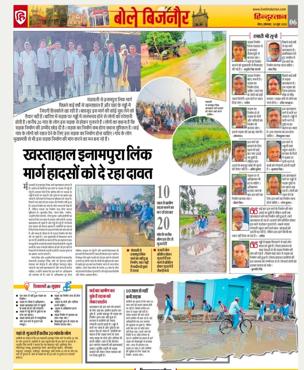 भारतीय किसान युनियन (अराजनैतिक) (@bkubijnor) on Twitter photo क्या यही आपका विकास है <a href="/CMOfficeUP/">CM Office, GoUP</a> जी? खस्ताहाल इनामपुरा लिंक मार्ग हादसो को दे रहा दावत
बरसात में टूटी सड़के और जलभराव की समस्याओं से जूझ रहे बिजनौर के लोगों पर कब ध्यान देंगे आप? <a href="/dmbijnor/">DM Bijnor UP</a> <a href="/nitin_gadkari/">Nitin Gadkari</a> <a href="/pwd_up/">State Commissioner, PwD, UP</a>
<a href="/uppwdofficial/">Public Works Department, Uttar Pradesh</a> <a href="/BrijeshSinghBJP/">Kunwar Brijesh Singh</a> <a href="/UPGovt/">Government of UP</a>
<a href="/KapilDevBjp/">Kapil Dev Aggarwal</a> <a href="/CdoBijnor/">CDO Bijnor Official</a> क्या यही आपका विकास है <a href="/CMOfficeUP/">CM Office, GoUP</a> जी? खस्ताहाल इनामपुरा लिंक मार्ग हादसो को दे रहा दावत
बरसात में टूटी सड़के और जलभराव की समस्याओं से जूझ रहे बिजनौर के लोगों पर कब ध्यान देंगे आप? <a href="/dmbijnor/">DM Bijnor UP</a> <a href="/nitin_gadkari/">Nitin Gadkari</a> <a href="/pwd_up/">State Commissioner, PwD, UP</a>
<a href="/uppwdofficial/">Public Works Department, Uttar Pradesh</a> <a href="/BrijeshSinghBJP/">Kunwar Brijesh Singh</a> <a href="/UPGovt/">Government of UP</a>
<a href="/KapilDevBjp/">Kapil Dev Aggarwal</a> <a href="/CdoBijnor/">CDO Bijnor Official</a>