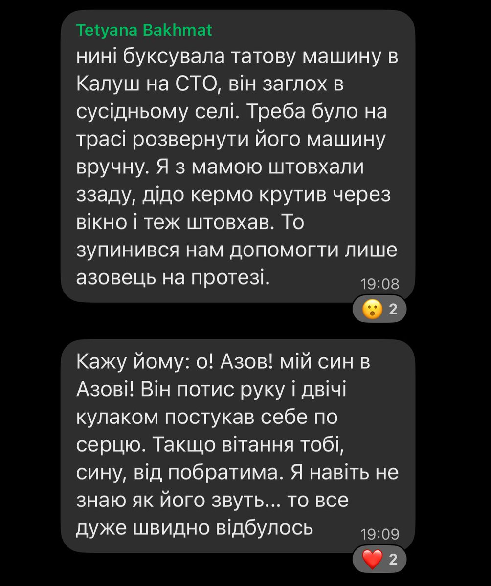 qwertus1204's tweet image. Пише мені мама(повідомлення на скріні).
Друже, я не знаю, хто ти - але величезне дякую тобі за допомогу моїм рідним. 🫡