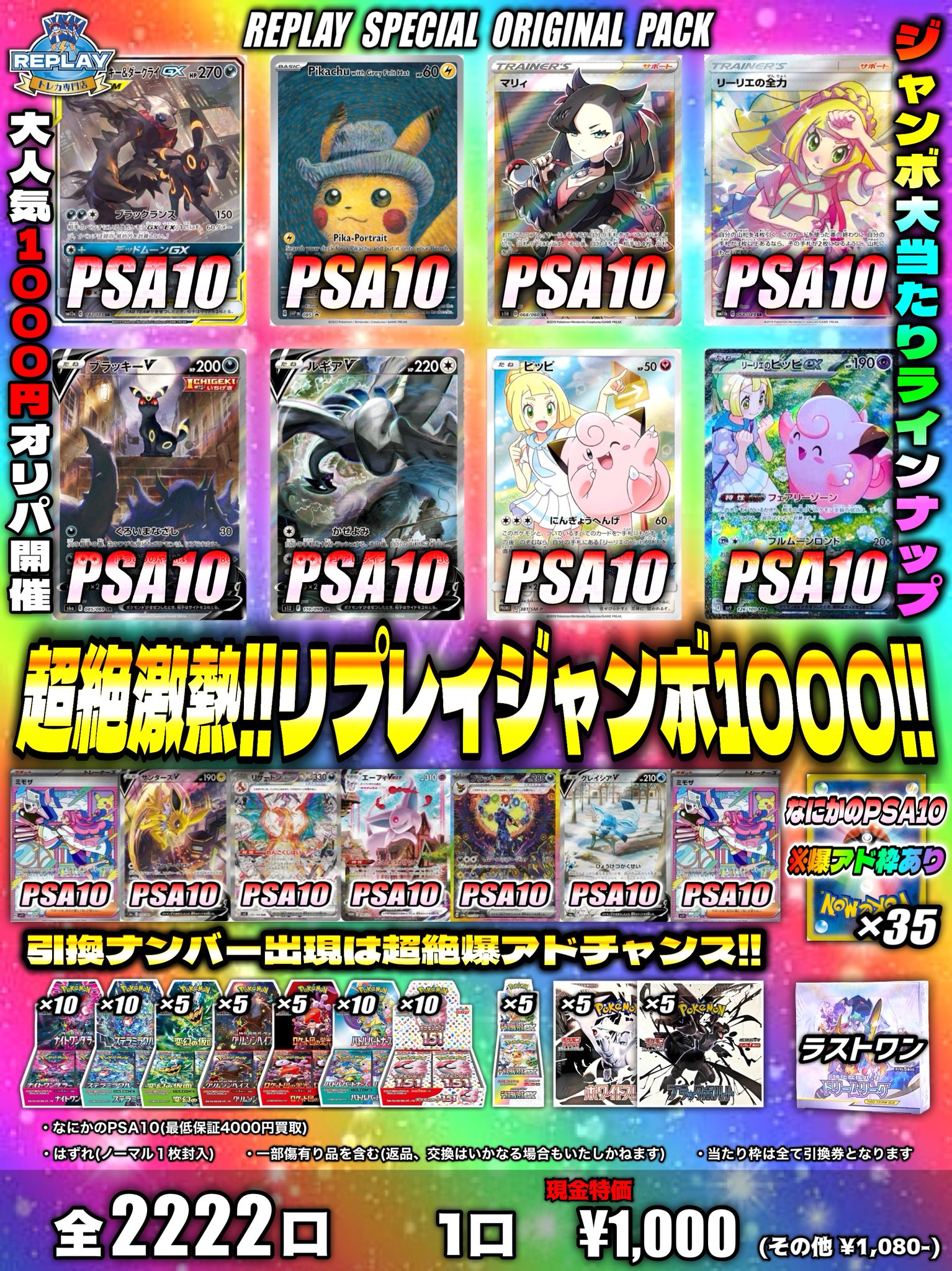匿名配送　リズ　トレカ　まとめ売り リズ トレカ ELEVEN Japanese FC まとめ IVE - メルカリ