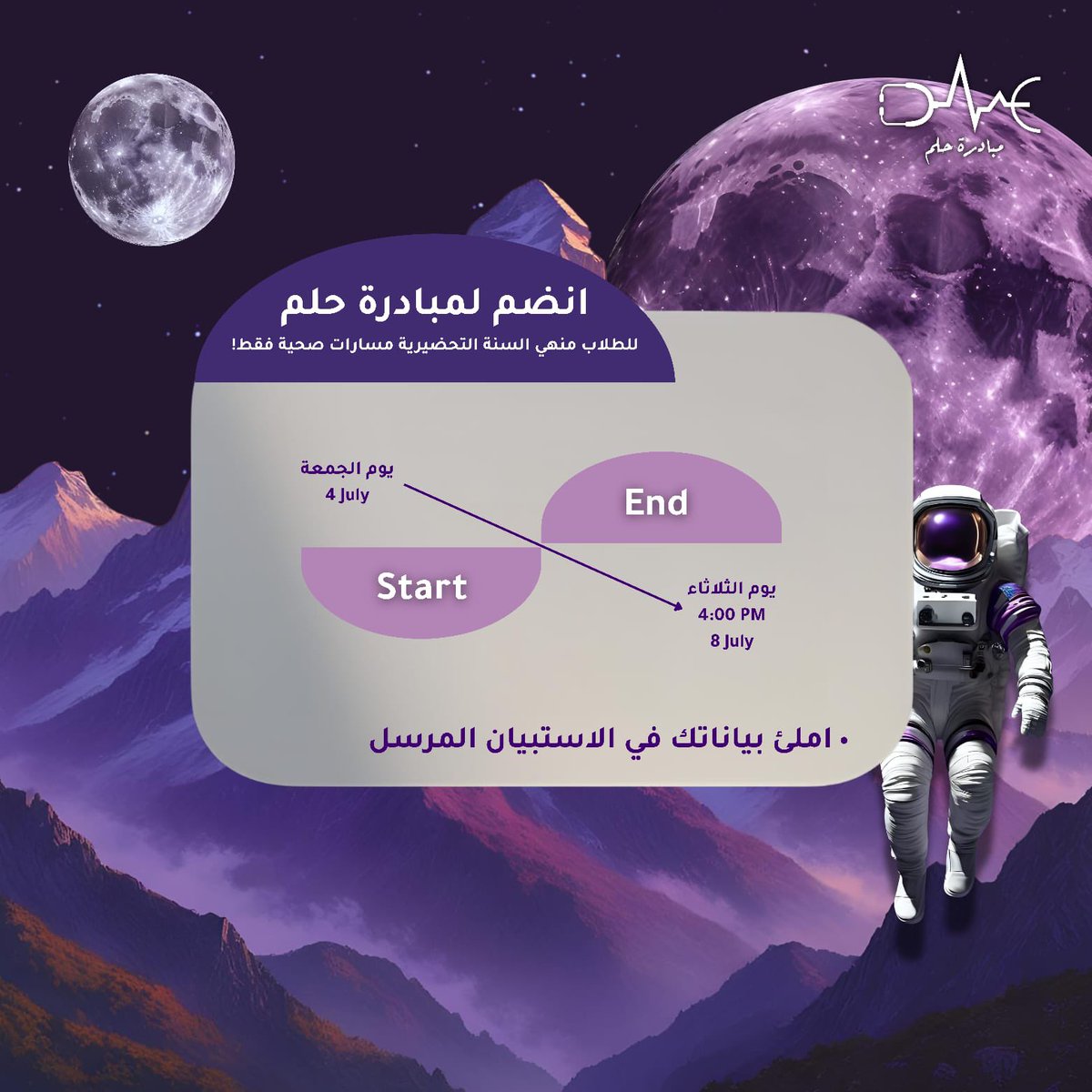 مبادرة حلم🌨 tweet media