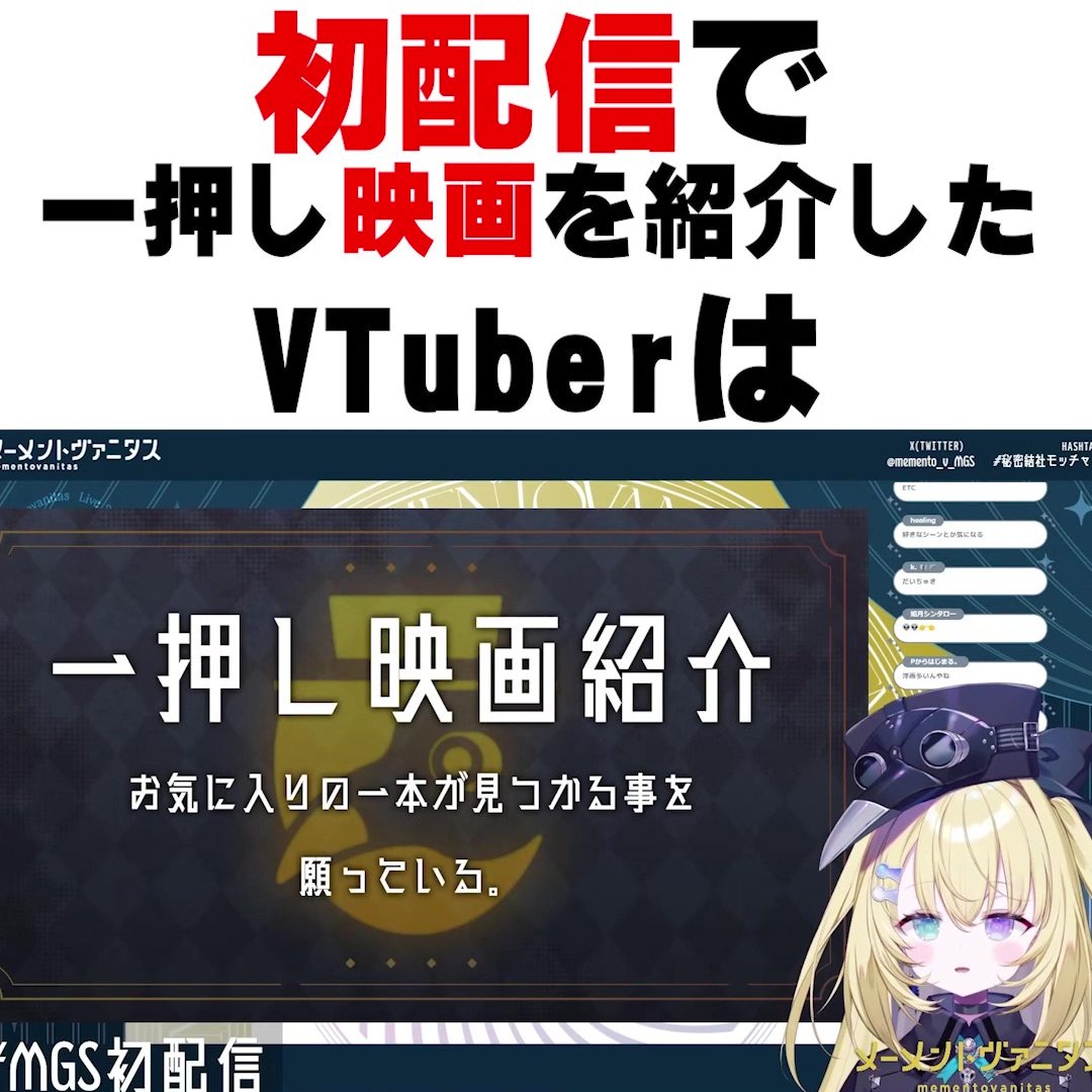 ╋━━━━━━━  
　　　　　　
　　　　　shortsがでました！ 　　　
　　　　　　初配信の事故　
youtube.com/shorts/Fl2FgyH…

忠僕たち……🥺
　　　　　　　　　　　　　　━━━━━━━╋