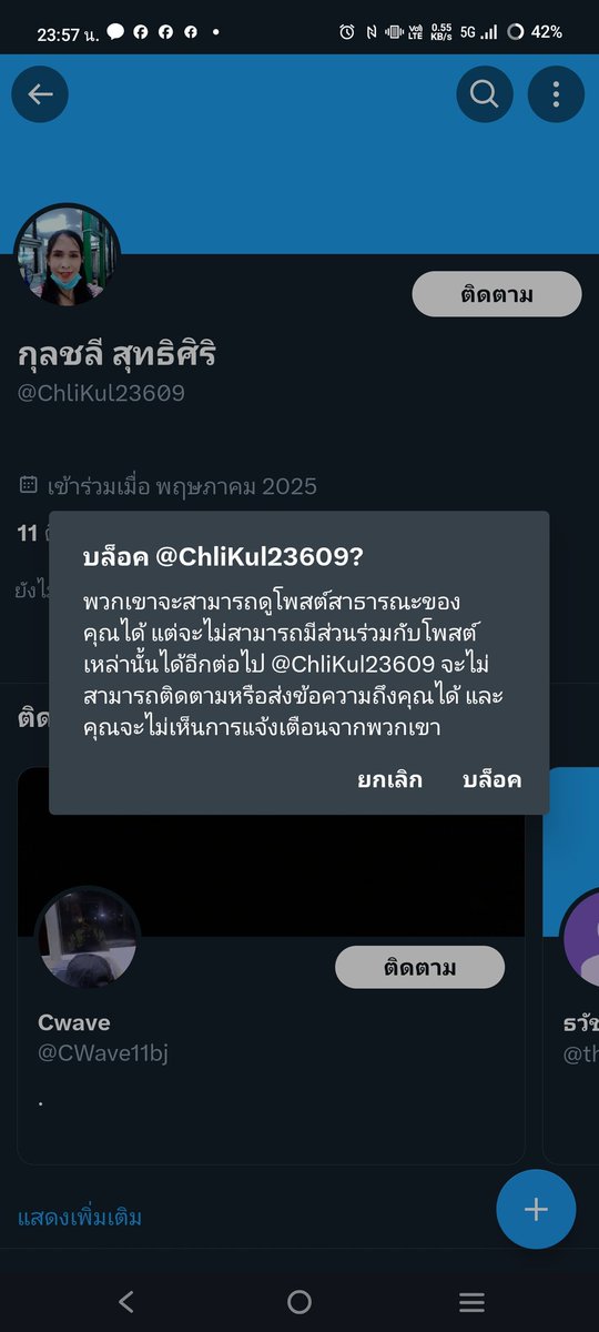 อย่ามาหลอน  หลอน กะไปไกลๆ