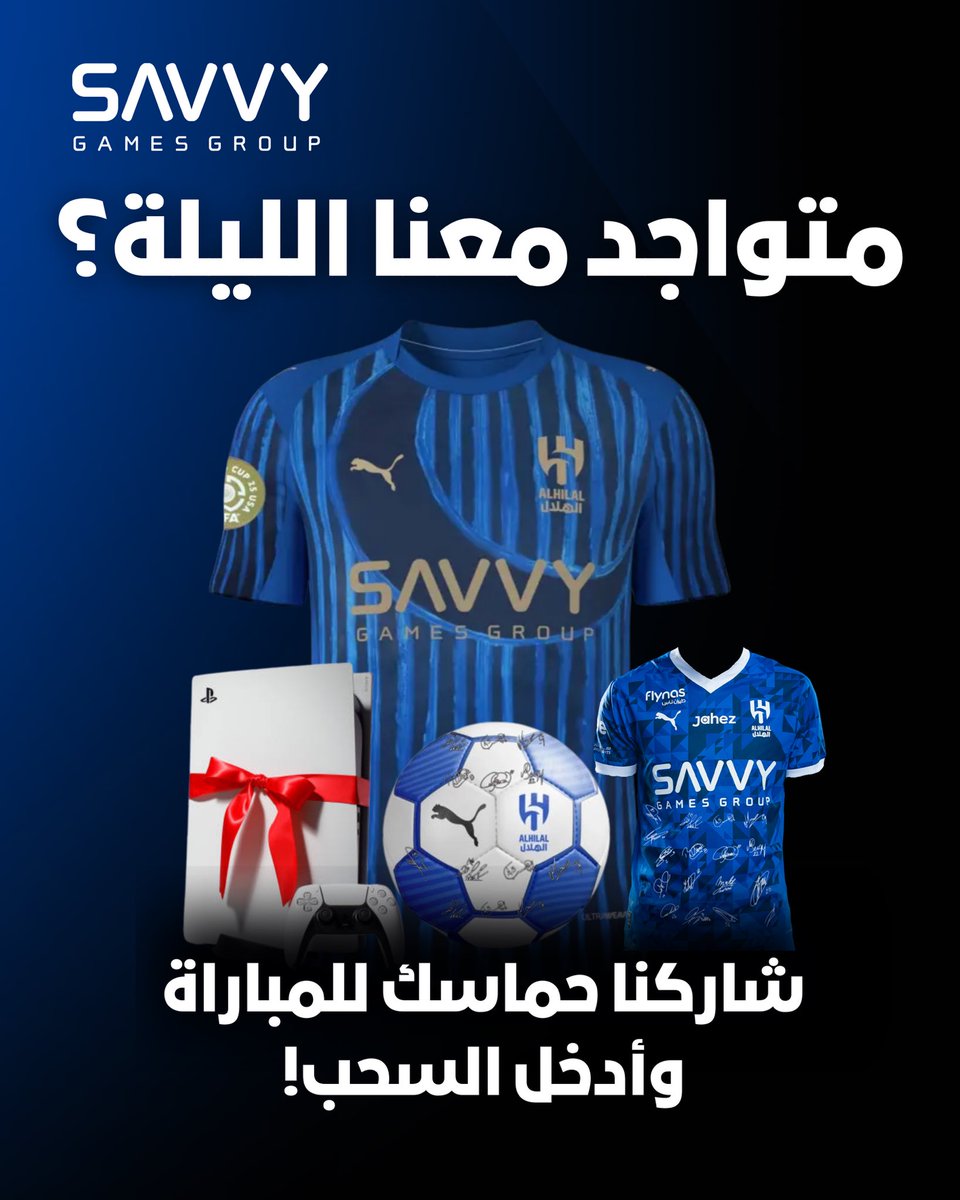 متواجد معنا الليلة؟ 💙⚽️
عيش أجواء المباراة بكل حماس وادخل السحب على جوائز أسطورية! 🔥

✅ طريقة دخول السحب:
1️⃣ تابع حسابنا
2️⃣ شاركنا حماسك للمباراة في التعليقات 
3️⃣ منشن صديقين يشجعون الهلال

🎁 الجوائز:
•بلايستيشن 5
•كرات وقمصان موقّعة من نجوم الهلال
•قمصان كأس العالم