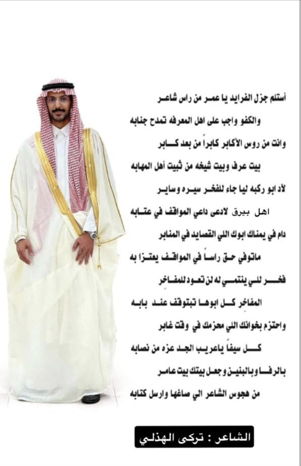 عيضه ابوجعبه الثبيتي tweet media