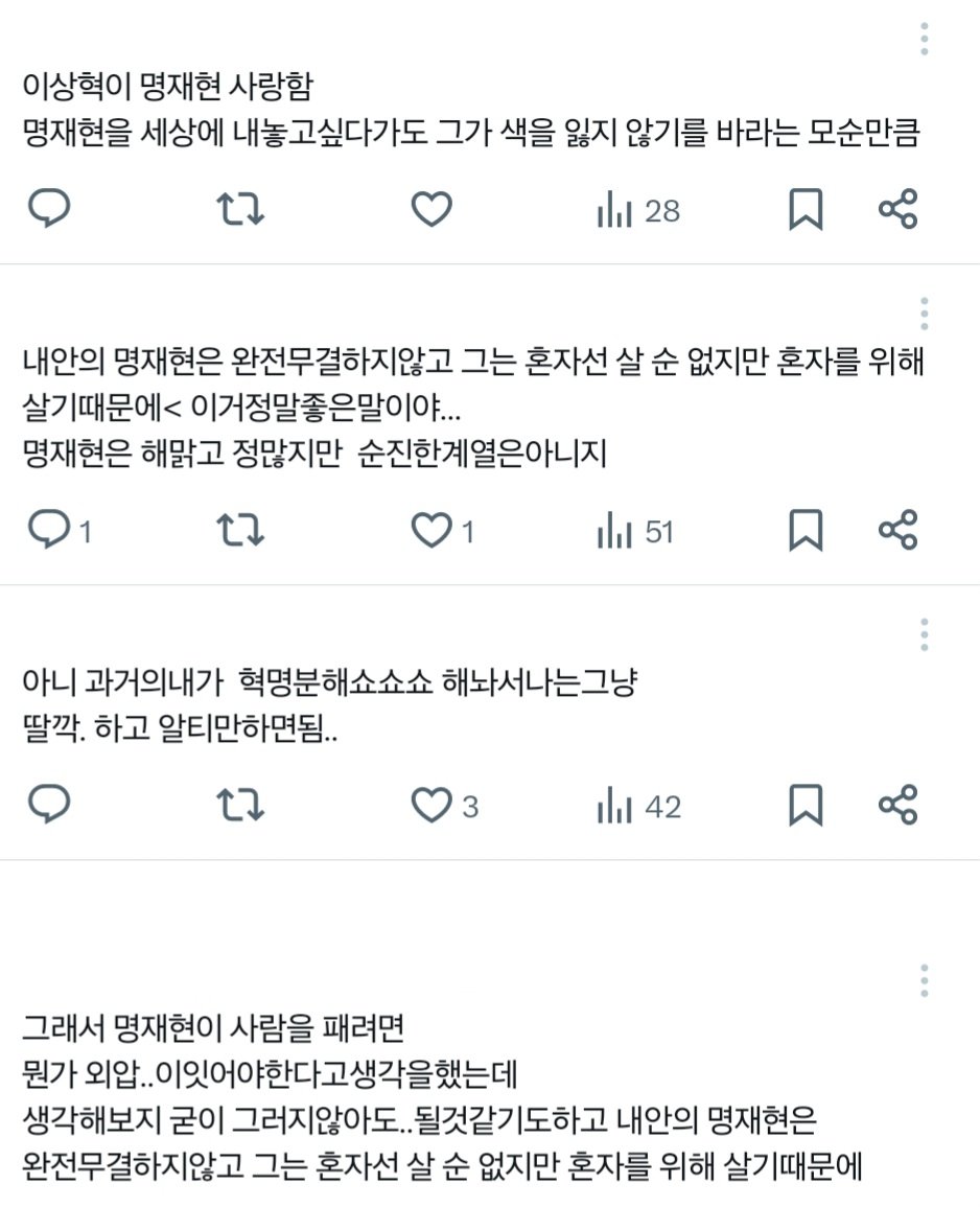 멍링 생각......함