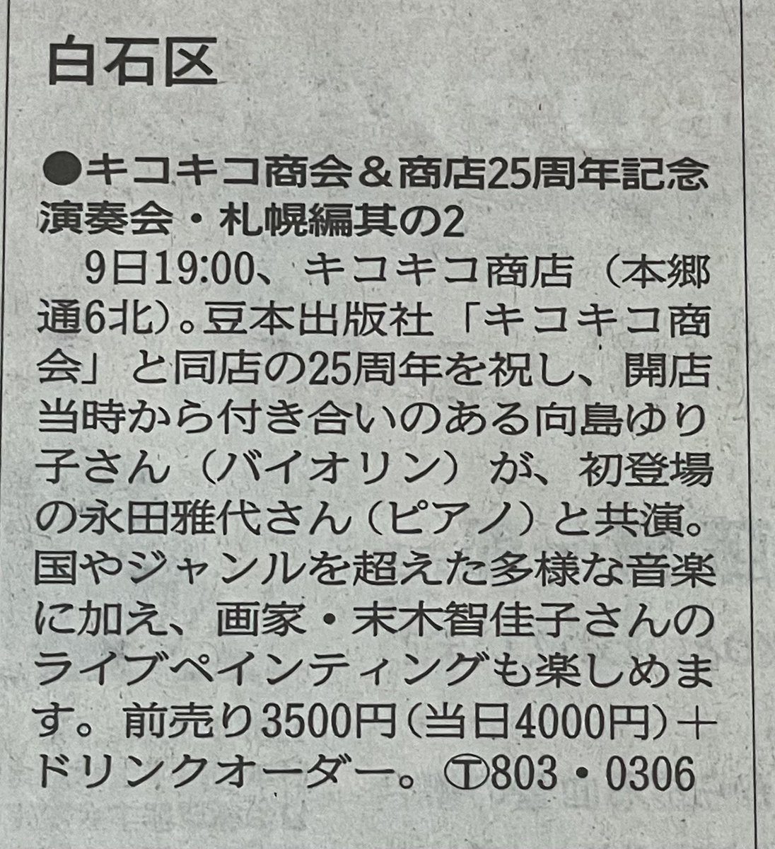 kiko_s_10's tweet photo. 7月9日はキコキコ商店へ！ https://t.co/0eBLo9FAkW