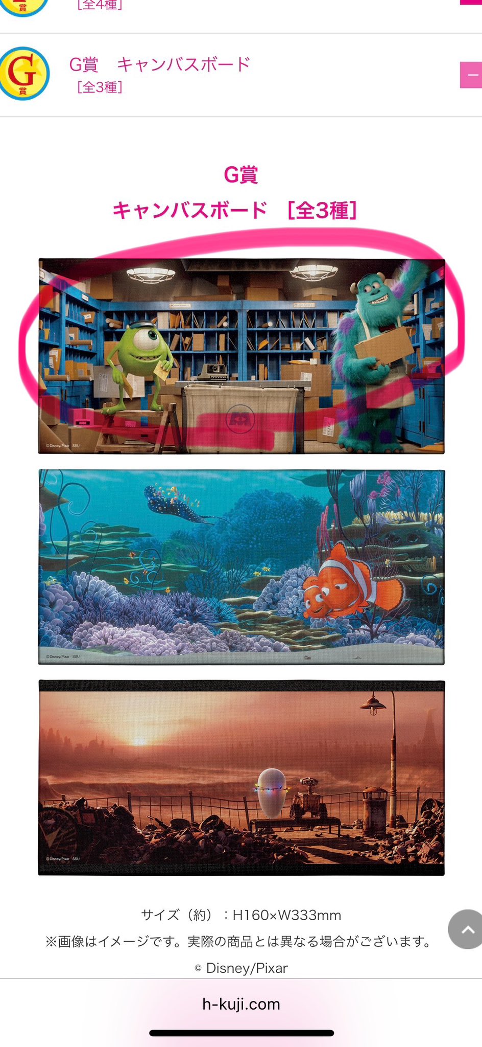 PIXAR ピクサーハッピーくじ キャンバスボードコンプリート３種 ピクサーhappyくじのキャンバスボード！ 3種類コンプリートでき