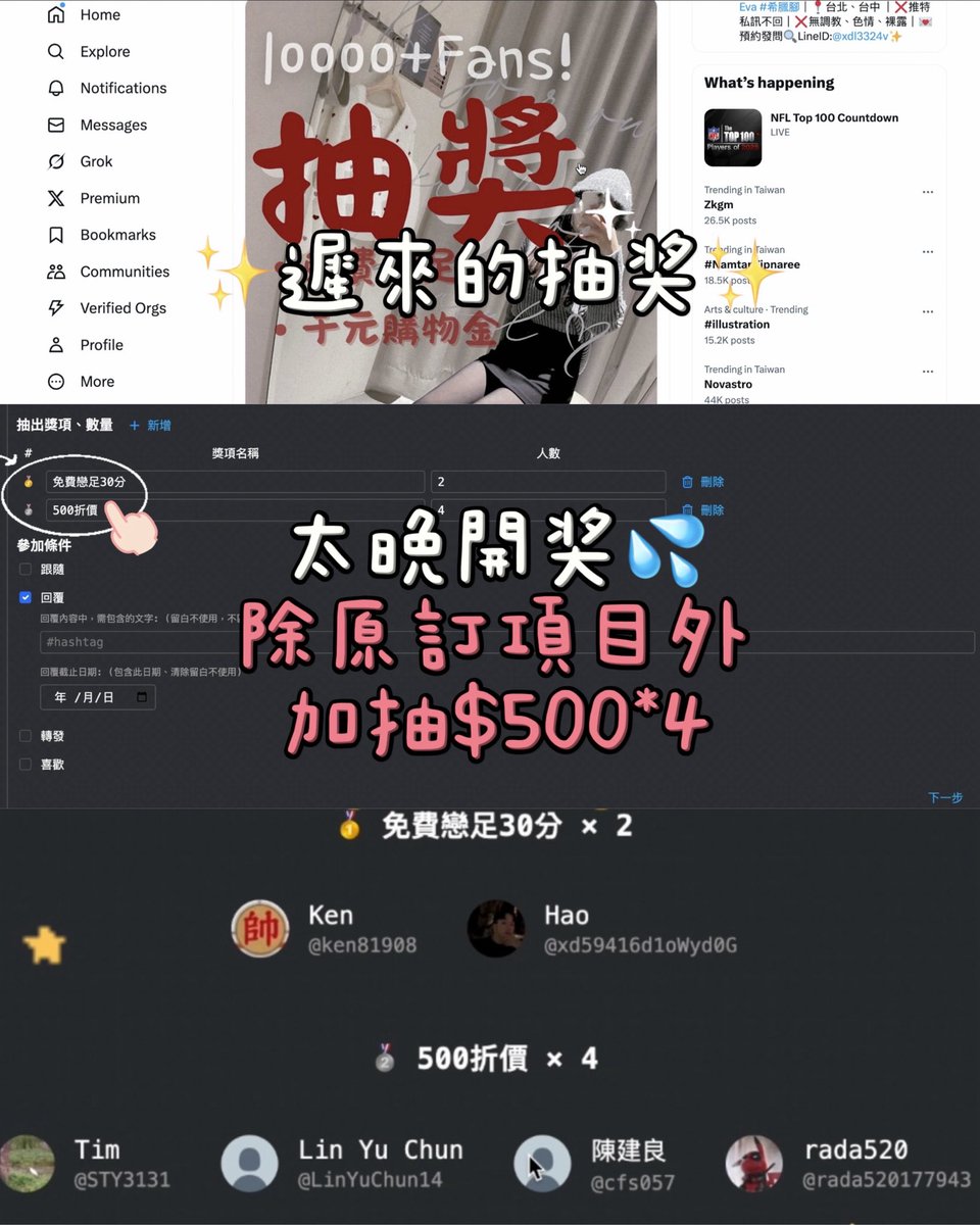 evafootdaily's tweet photo. 《開獎囉！》
🎁原訂項目：
➊免費戀足*2
🎁加抽：
➍$500元*4
-
《得獎者》
➊@ken81908、@xd59416d1oWyd0G  
➋@STY3131、@LinYuChun14、@cfs057、@rada520177943
-
請得獎者主動於8月底前Line我聯繫後續事宜，謝謝💕(逾時失效😛) https://t.co/AcSQ0HJlXG