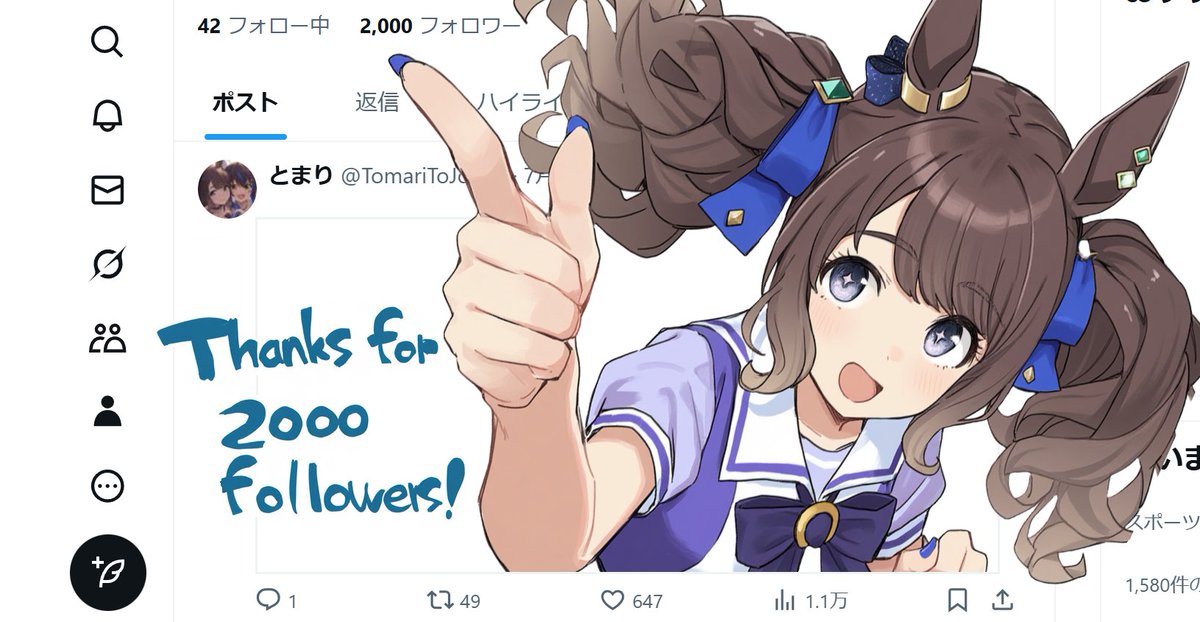 自分のために作ったジョーダンの日常を投稿するだけのアカウントがいつのまにかここまで大きくなりびっくりしています。ありがとうございます！