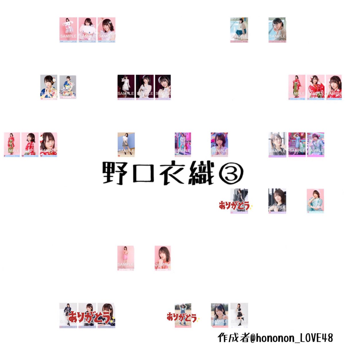 tore0145's tweet photo. 野口衣織 未所持 https://t.co/zFCBMlRiEn