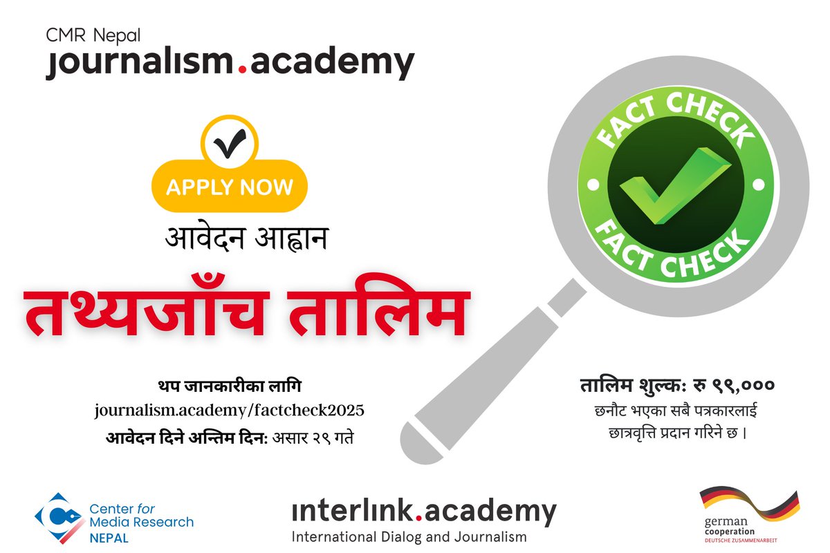 CMR-Nepal Journalism Academy (@cmr_academy) on Twitter photo рдиреЗрдкрд╛рд▓реА рдкрддреНрд░рдХрд╛рд░рдХрд╛ рд▓рд╛рдЧрд┐ рдЕрд╡рд╕рд░: рддрдереНрдпрдЬрд╛рдБрдЪ рддрд╛рд▓рд┐рдо реирежреирел ред
рдЫрдиреМрдЯ рднрдПрдХрд╛ рд╕рдмреИ рдкрддреНрд░рдХрд╛рд░рд▓рд╛рдИ <a href="/InterlinkAca/">Interlink Academy</a> рдЫрд╛рддреНрд░рд╡реГрддреНрддрд┐ рдЙрдкрд▓рдмреНрдз рдЧрд░рд╛рдЗрдиреЗ рдЫ ред
рдЖрд╡реЗрджрди рджрд┐рдиреЗ рдЕрдиреНрддрд┐рдо рджрд┐рди: рдЖрдЗрддрдмрд╛рд░ рдЕрд╕рд╛рд░ реиреп рдЧрддреЗ ред
рдердк рдЬрд╛рдирдХрд╛рд░реАрдХрд╛ рд▓рд╛рдЧрд┐ journalism.academy/factcheck2025/
<a href="/NepalFactCheck/">Nepal Fact Check</a> <a href="/CMRNepal/">Center for Media Research - Nepal</a> <a href="/FNJNepal/">Federation of Nepali Journalists</a> рдиреЗрдкрд╛рд▓реА рдкрддреНрд░рдХрд╛рд░рдХрд╛ рд▓рд╛рдЧрд┐ рдЕрд╡рд╕рд░: рддрдереНрдпрдЬрд╛рдБрдЪ рддрд╛рд▓рд┐рдо реирежреирел ред
рдЫрдиреМрдЯ рднрдПрдХрд╛ рд╕рдмреИ рдкрддреНрд░рдХрд╛рд░рд▓рд╛рдИ <a href="/InterlinkAca/">Interlink Academy</a> рдЫрд╛рддреНрд░рд╡реГрддреНрддрд┐ рдЙрдкрд▓рдмреНрдз рдЧрд░рд╛рдЗрдиреЗ рдЫ ред
рдЖрд╡реЗрджрди рджрд┐рдиреЗ рдЕрдиреНрддрд┐рдо рджрд┐рди: рдЖрдЗрддрдмрд╛рд░ рдЕрд╕рд╛рд░ реиреп рдЧрддреЗ ред
рдердк рдЬрд╛рдирдХрд╛рд░реАрдХрд╛ рд▓рд╛рдЧрд┐ journalism.academy/factcheck2025/
<a href="/NepalFactCheck/">Nepal Fact Check</a> <a href="/CMRNepal/">Center for Media Research - Nepal</a> <a href="/FNJNepal/">Federation of Nepali Journalists</a>