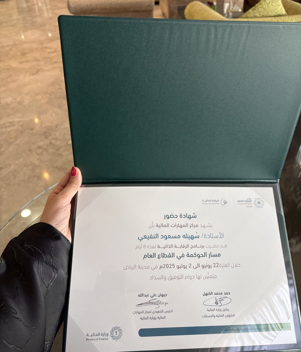 SohailahAlN's tweet photo. تشرفت بترشيحي كسفيرة لبرنامج الرقابة الذاتية – مسار الحوكمة في القطاع العام، المقدم من مركز المهارات المالية التابع لوزارة المالية @MOFKSA.
تجربة ثرية عززت قناعتي بأهمية #الحوكمة #إدارة_المخاطر و #الامتثال في بناء منظمات أكثر كفاءة وشفافية. https://t.co/ULJ67ypHfr