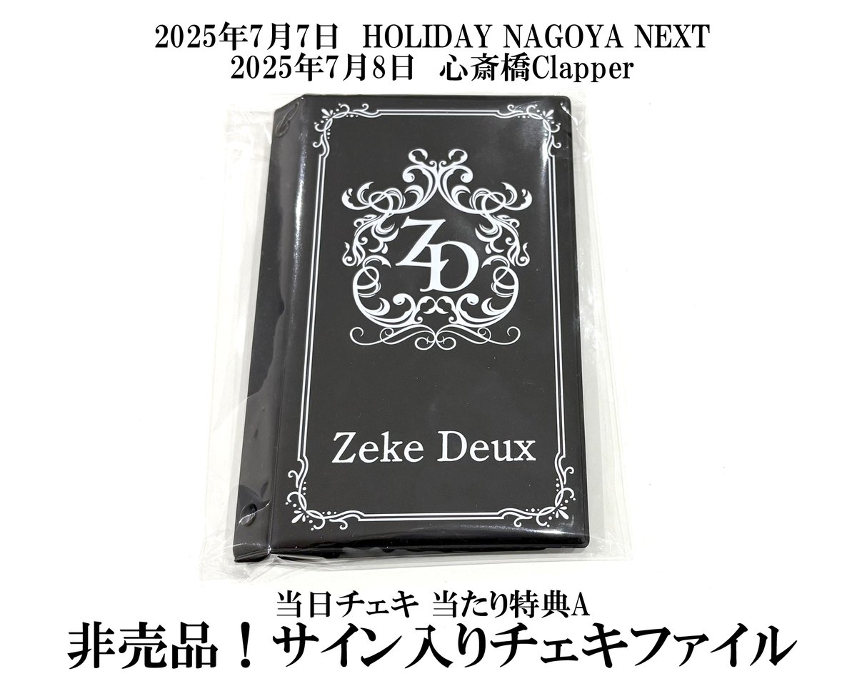 Zeke Deux on X: 
