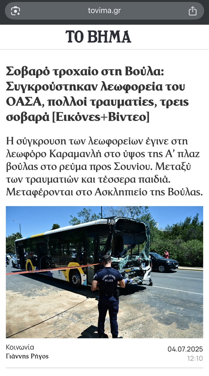 covid19gr's tweet image. Αν νομίζετε ότι αυτό εδώ είναι κανονικότητα όπως και τα πολλά άλλα σοβαρά ατυχήματα που συμβαίνουν κάθε μέρα, τότε δεν προσέχετε αρκετά.