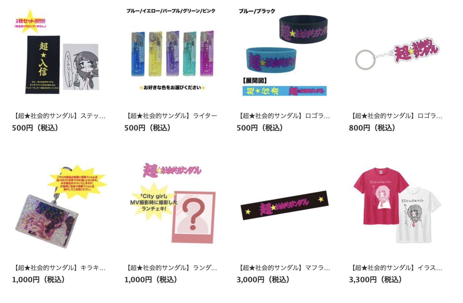 超社会的サンダル Tシャツ 超社会的サンダル Tシャツ - メルカリ