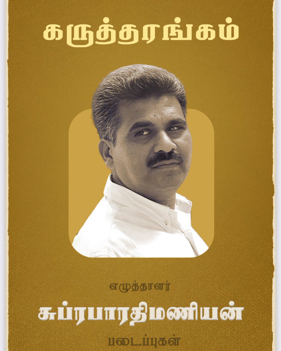BondaPanda's tweet photo. கோவை நண்பர்கள் வருக! https://t.co/X4RKcHiDdU